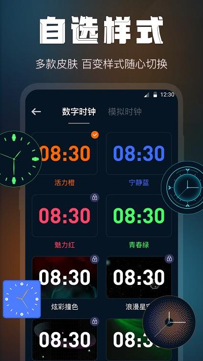 全屏桌面时钟小软件下载,全屏桌面时钟,时钟app