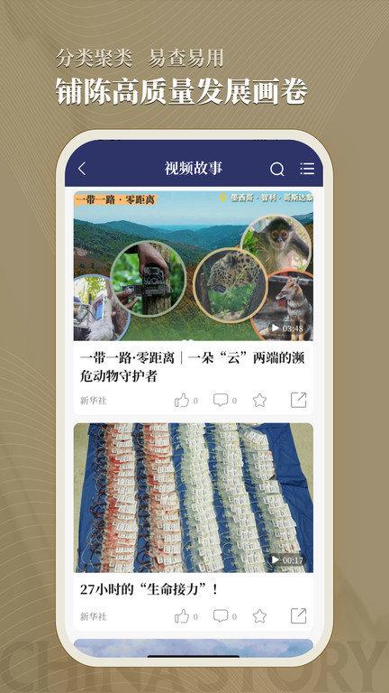 中国好故事app官方版下载,中国好故事,阅读app,故事app
