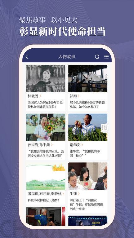 中国好故事app官方版下载,中国好故事,阅读app,故事app