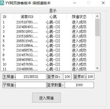 yy网页游客协议,yy登陆器,yy频道.