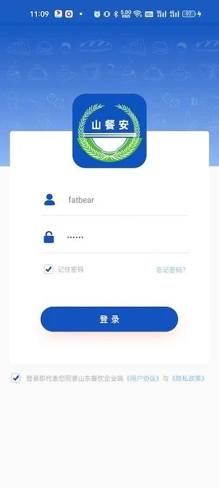 山东餐饮企业端app下载,山东餐饮,管理app,山东app