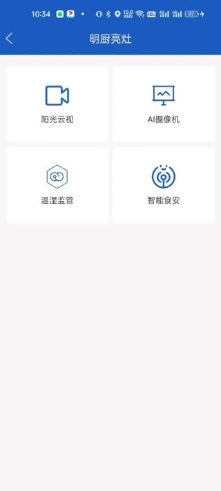 山东餐饮企业端app下载,山东餐饮,管理app,山东app