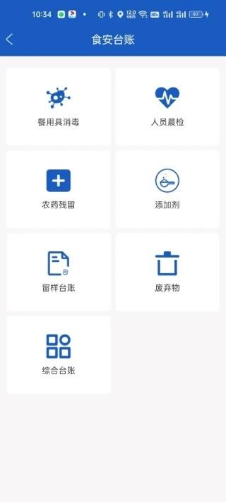 山东餐饮企业端app下载,山东餐饮,管理app,山东app