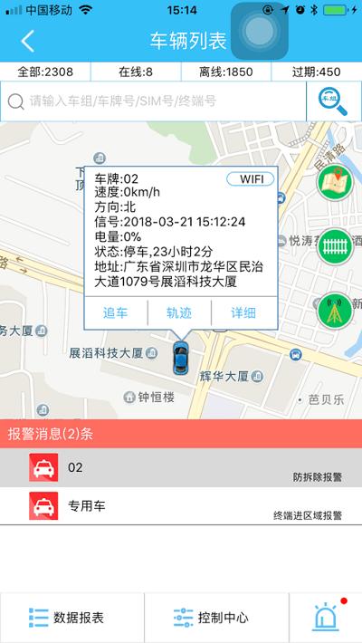 速云车联官方版下载,速云车联,车联网app,汽车服务app