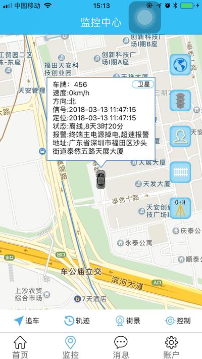 速云车联官方版下载,速云车联,车联网app,汽车服务app