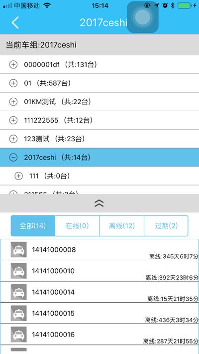 速云车联官方版下载,速云车联,车联网app,汽车服务app