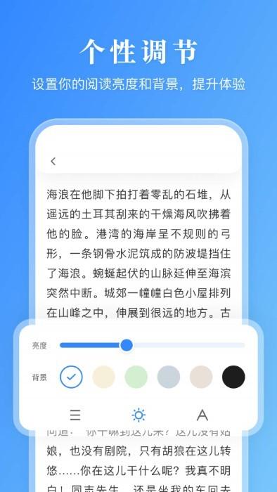 漫画小说阅读器官方版下载,漫画小说阅读器,看书app,电子书app