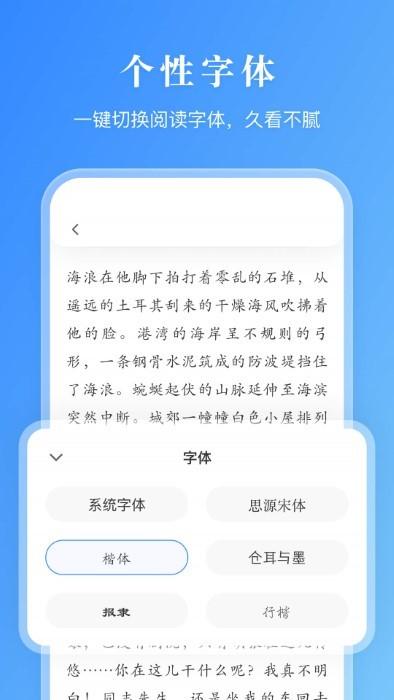 漫画小说阅读器官方版下载,漫画小说阅读器,看书app,电子书app