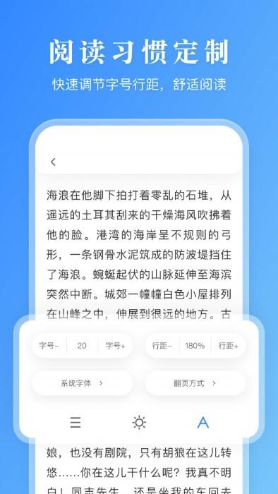 漫画小说阅读器官方版下载,漫画小说阅读器,看书app,电子书app