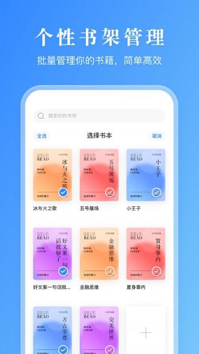 漫画小说阅读器官方版下载,漫画小说阅读器,看书app,电子书app
