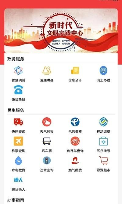 传奇珙县app下载,传奇珙县,珙县app,新闻app